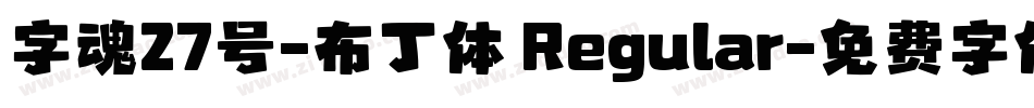 字魂27号-布丁体 Regular字体转换